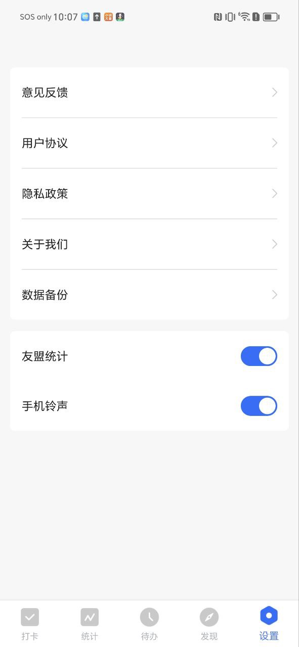 日程管家app旧版本_日程管家最新下载安装v1.2.6