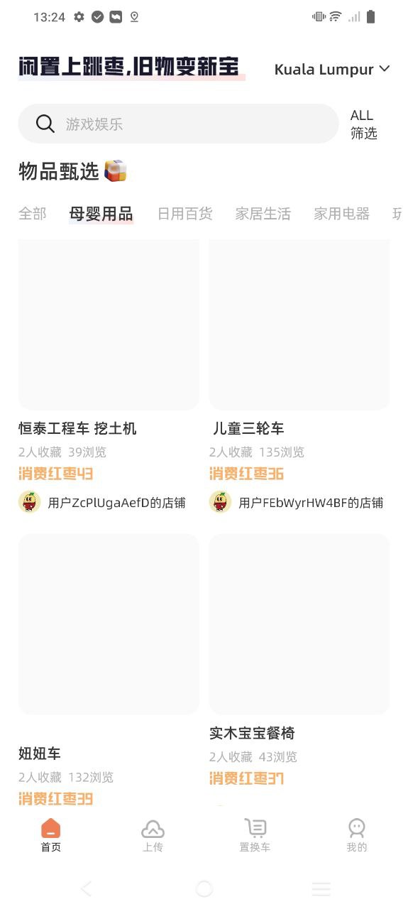跳枣app下载免费_跳枣平台appv4.0.2