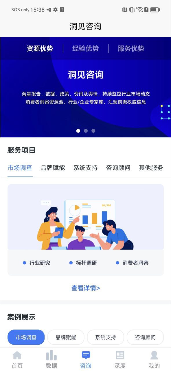 洞见研报app免费下载_洞见研报手机纯净版2023v1.1.7