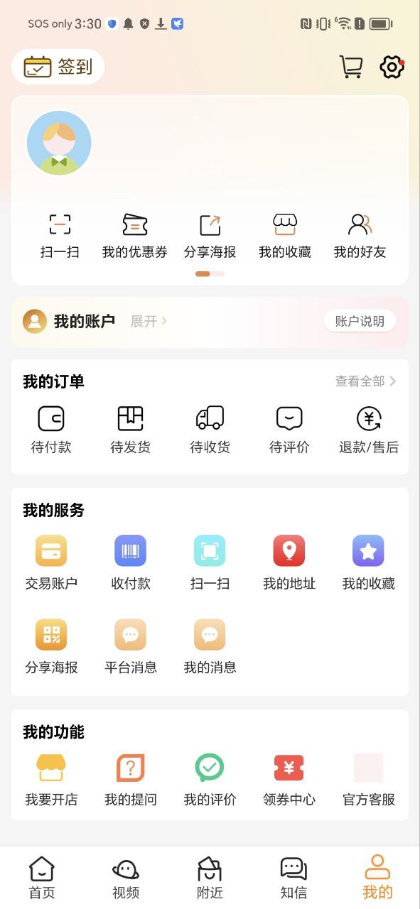 君凤煌app安卓版下载_君凤煌最新2023下载安卓v3.8.6