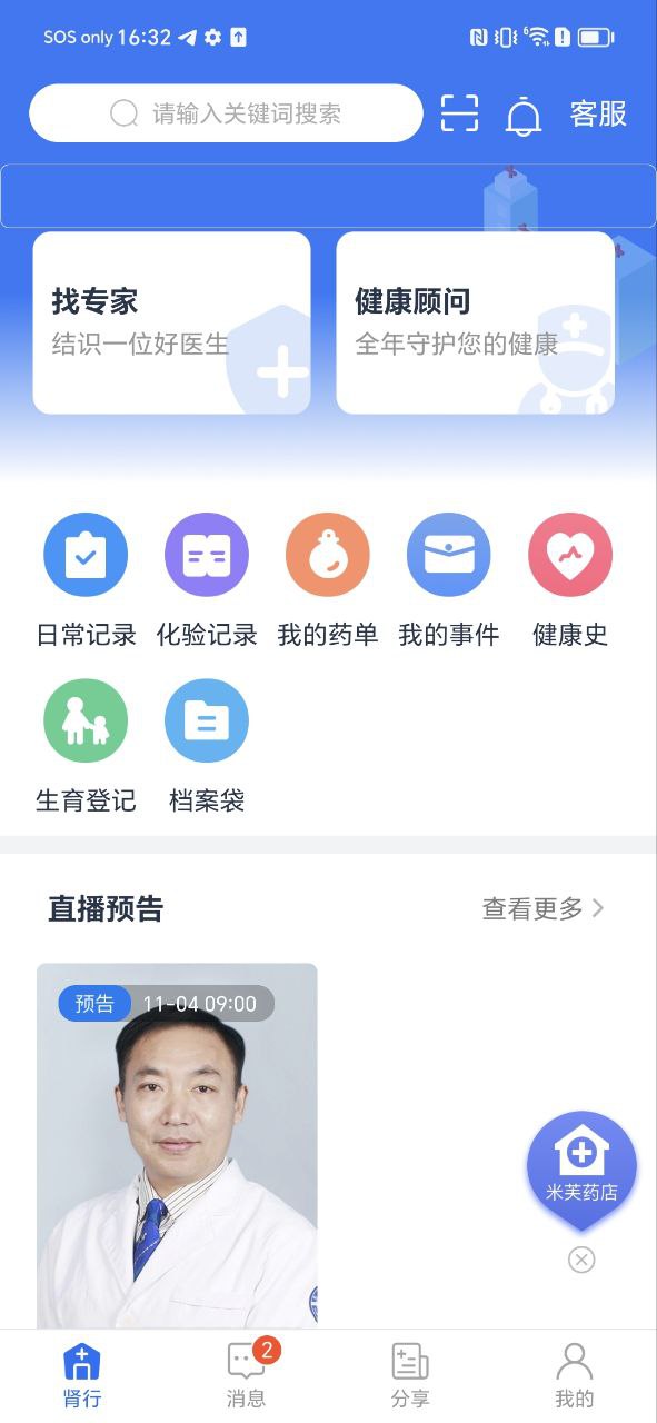 肾行app下载网站_肾行应用程序v1.0.93