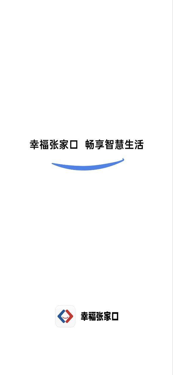 幸福张家口下载app链接地址_幸福张家口下载app软件v2.1.1