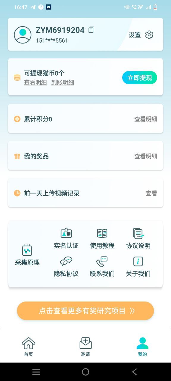 抓鱼猫apk_抓鱼猫app手机下载v2.9.7