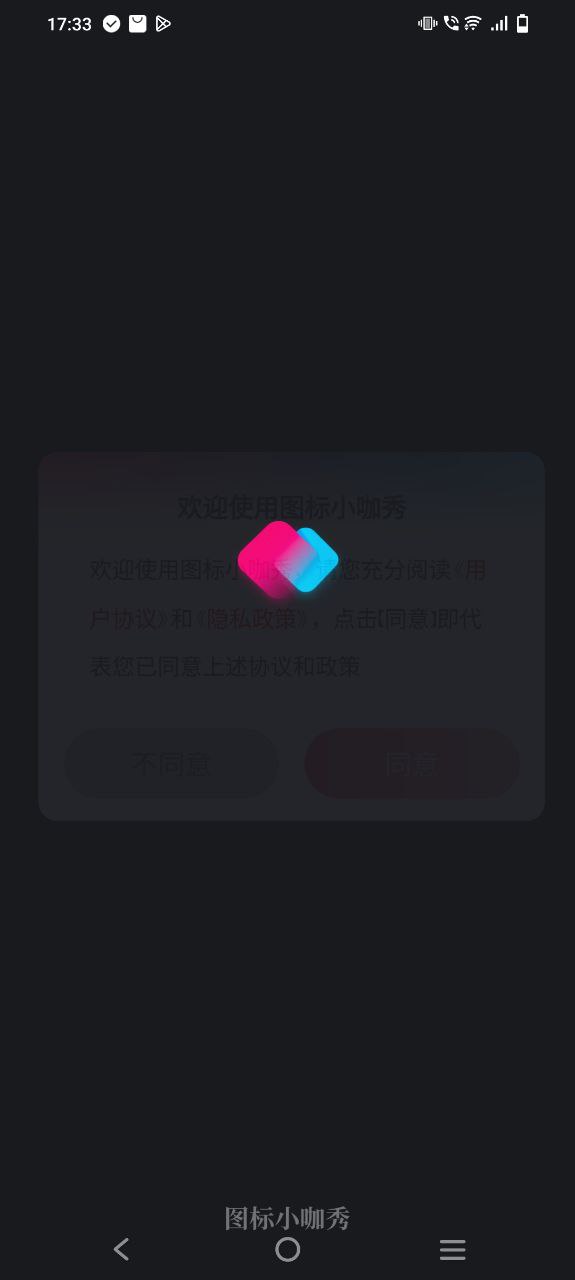 图标小咖秀app
