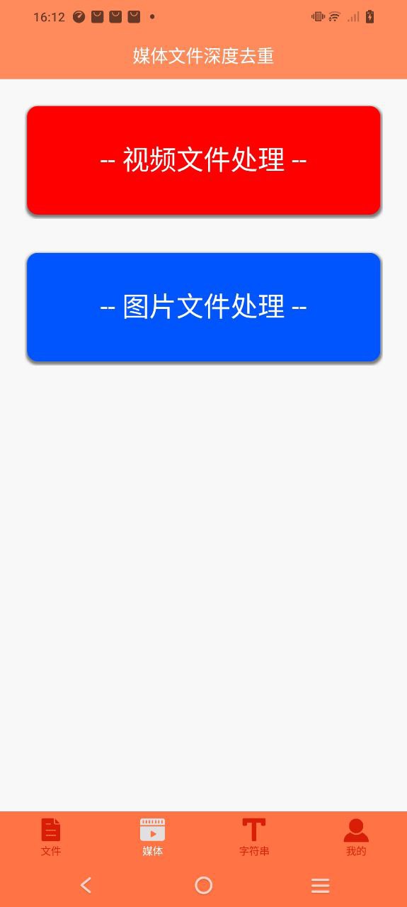 下载文件md5修改器_文件md5修改器应用v1.2.8