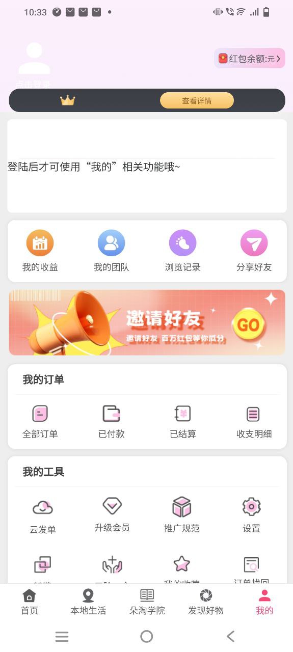 新版朵淘app下载_朵淘安卓appv2.0.5
