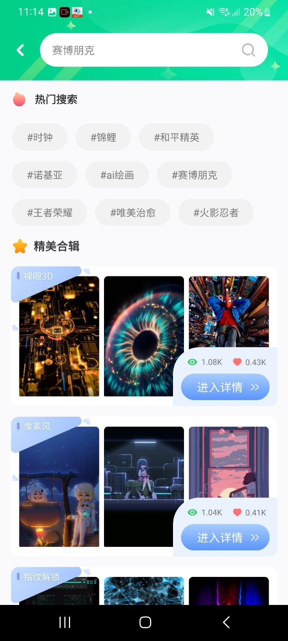 萌动壁纸登陆注册_萌动壁纸手机版app注册v4.5.0