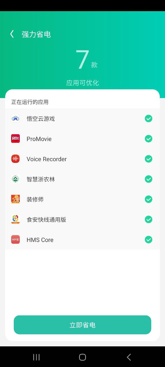 WIFI好管家安卓软件下载_WIFI好管家纯净手机版下载安装v1.0.0