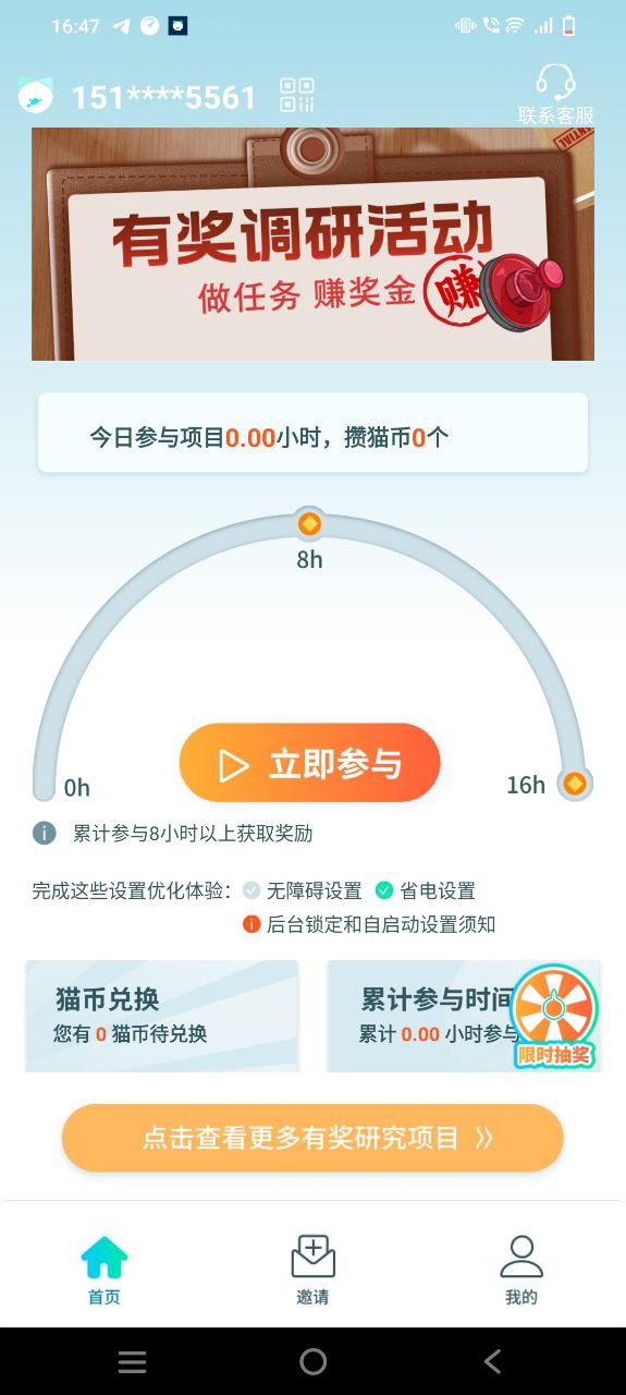 抓鱼猫apk_抓鱼猫app手机下载v2.9.7