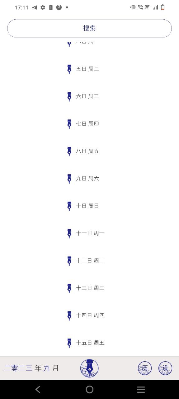 每日日记安卓app_每日日记app安卓v2.2.7