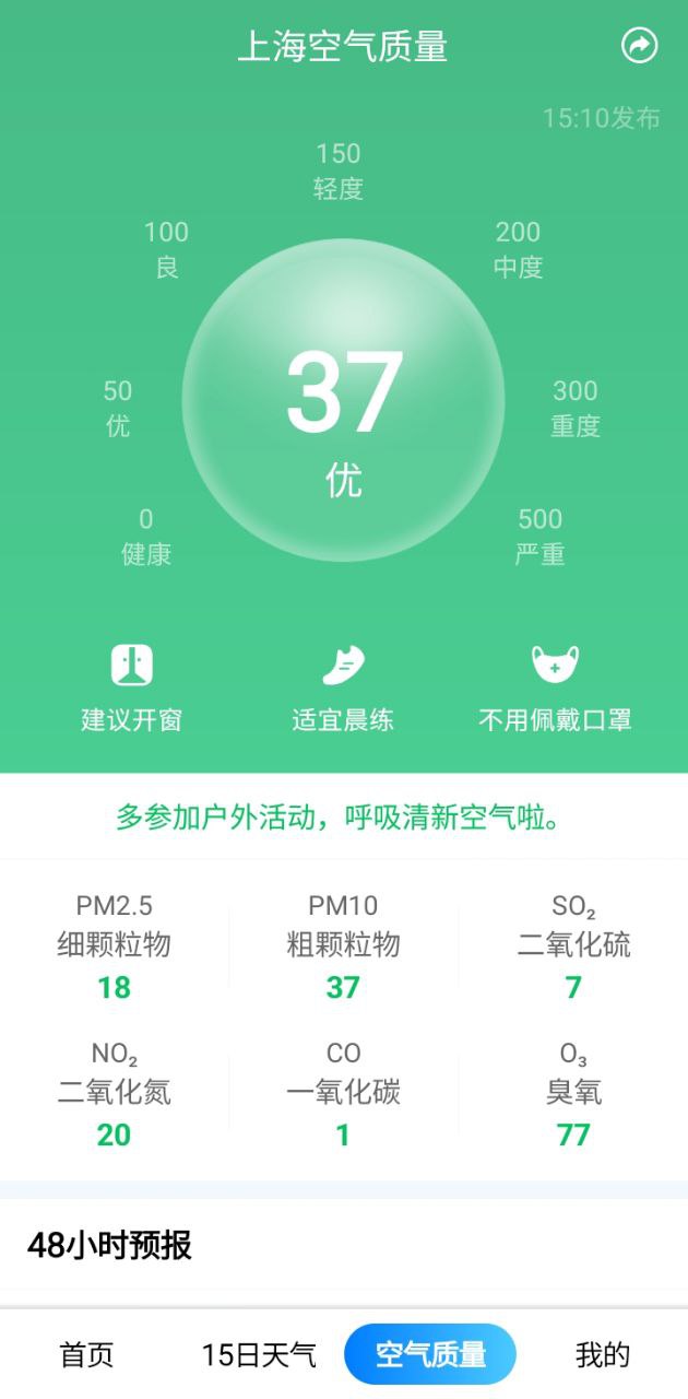 大字版天气预报软件app_大字版天气预报app2024下载v8.9.0