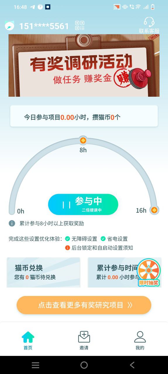 抓鱼猫apk_抓鱼猫app手机下载v2.9.7