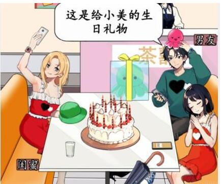 【必看】生日通关攻略，眼力大比拼！