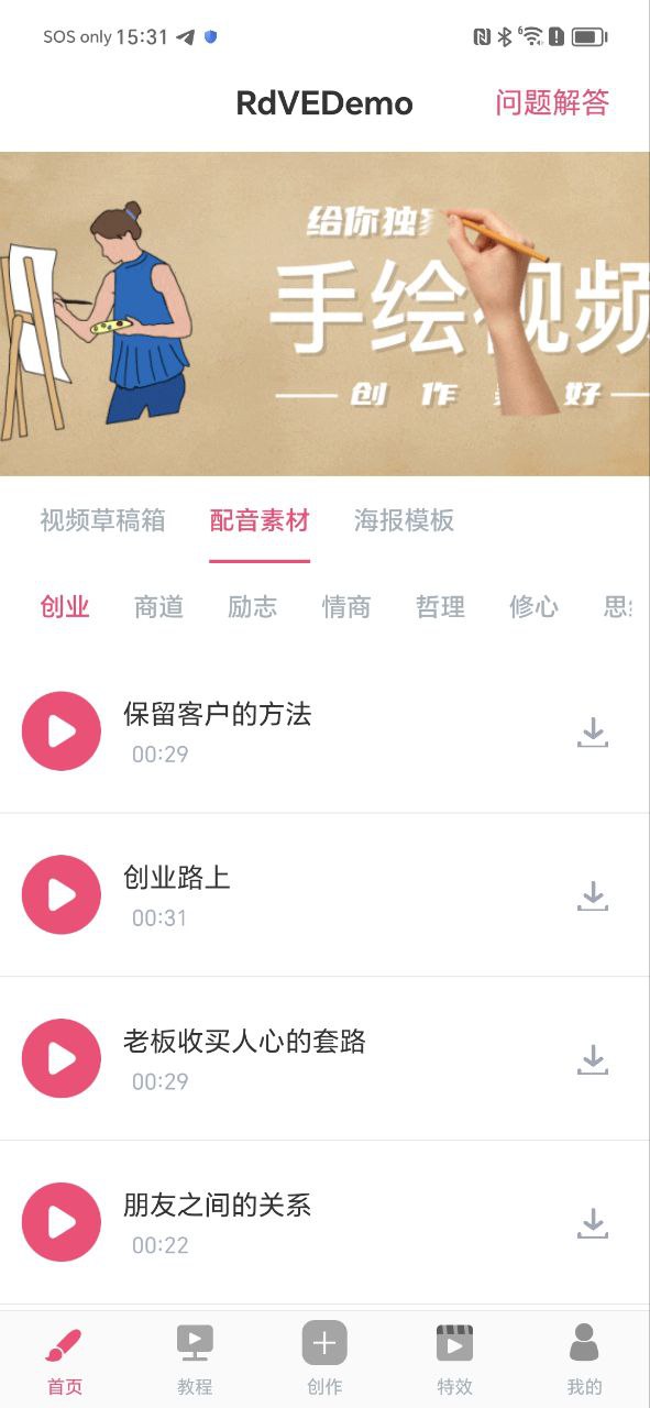 手绘视频制作2024