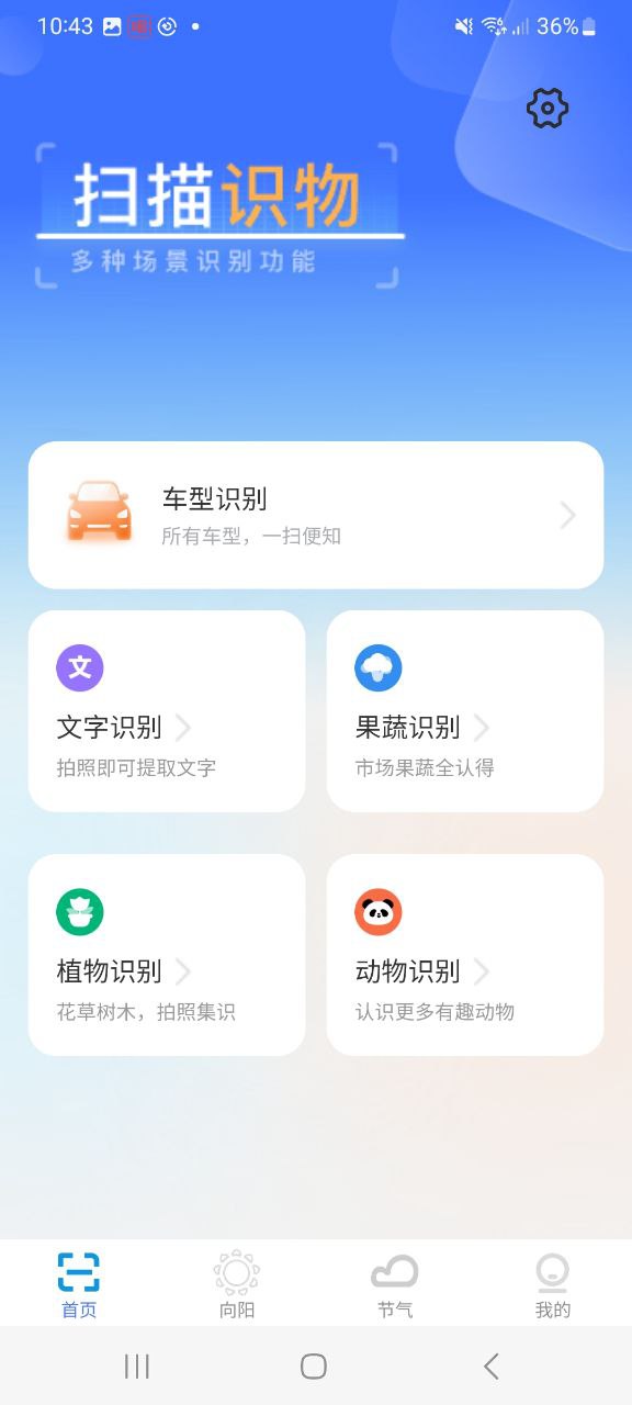 超速扫描大师 最新版