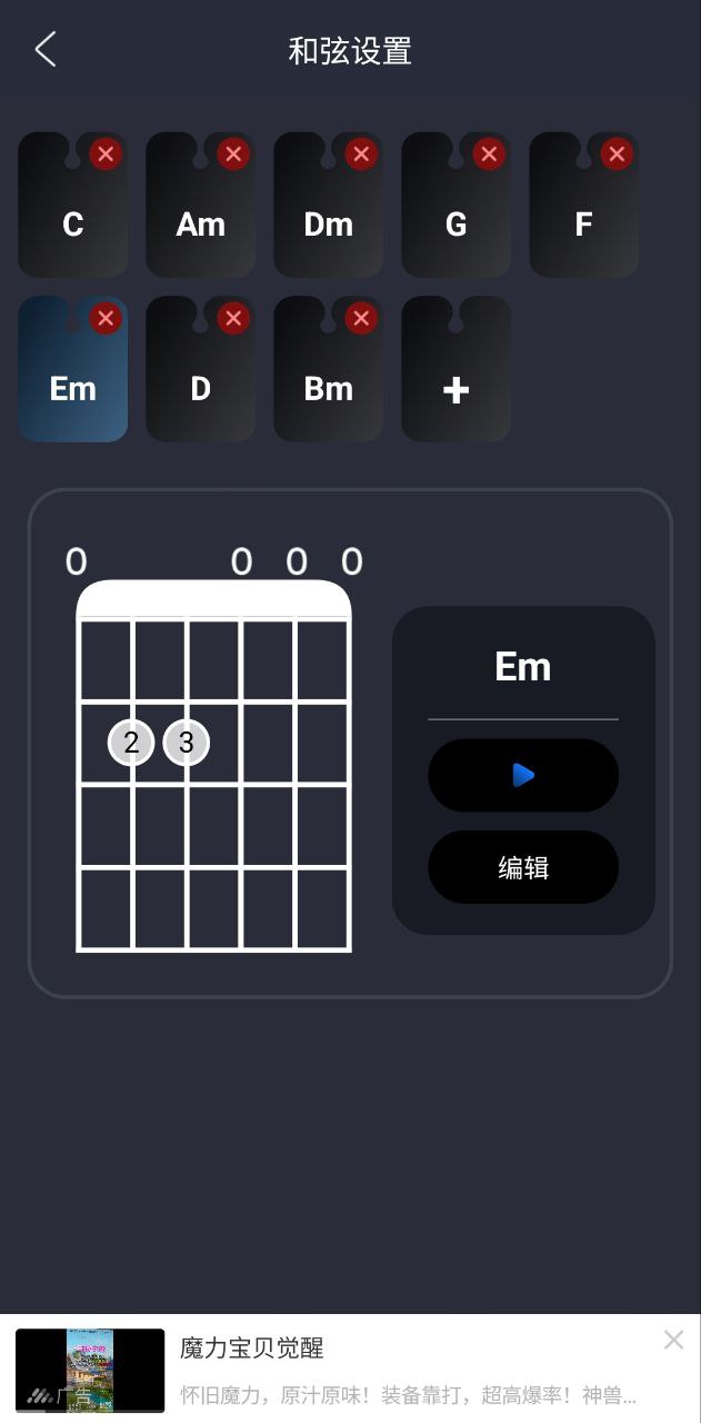 应用指舞吉他_手机指舞吉他v1.0.8