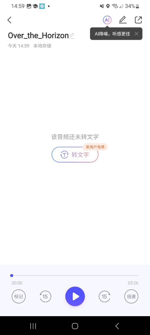 语燕转文字程序下载_新版本语燕转文字v1.3.1