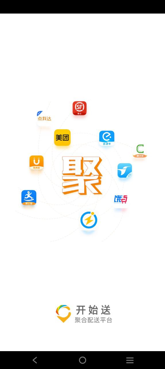 安卓版开始送app_新开始送appv6.1.8