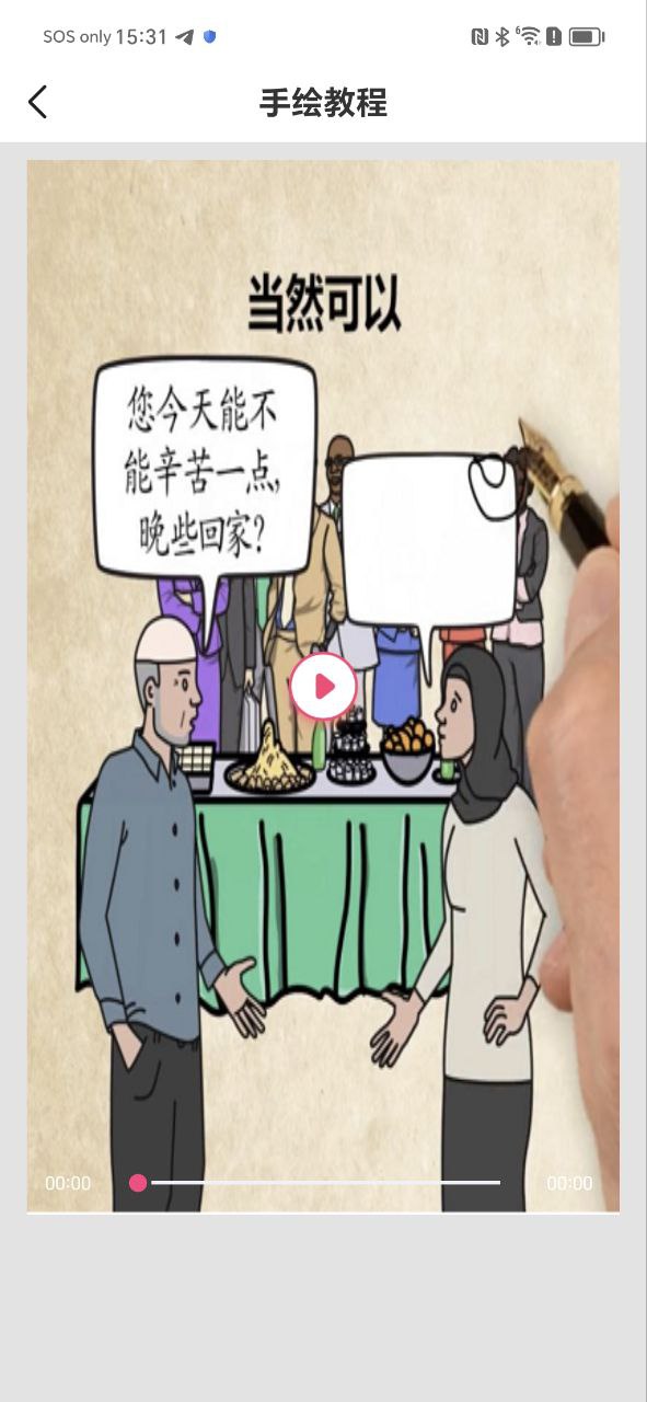 手绘视频制作2024
