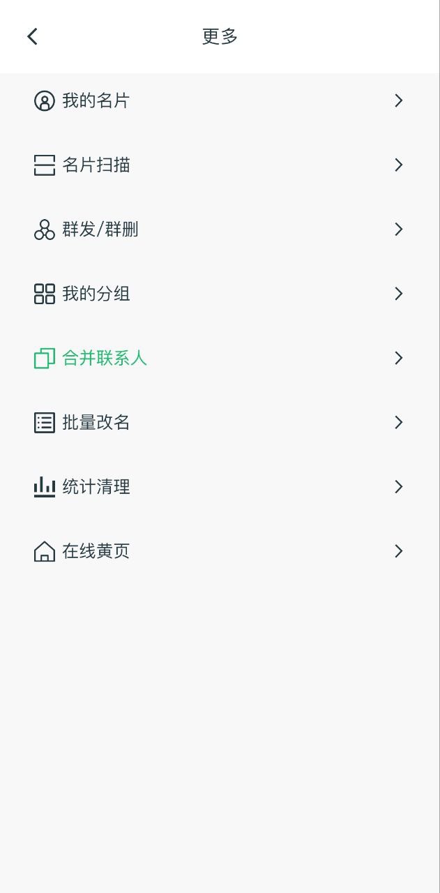 神指拨号app安卓版下载_神指拨号最新2023下载安卓v3.2.2