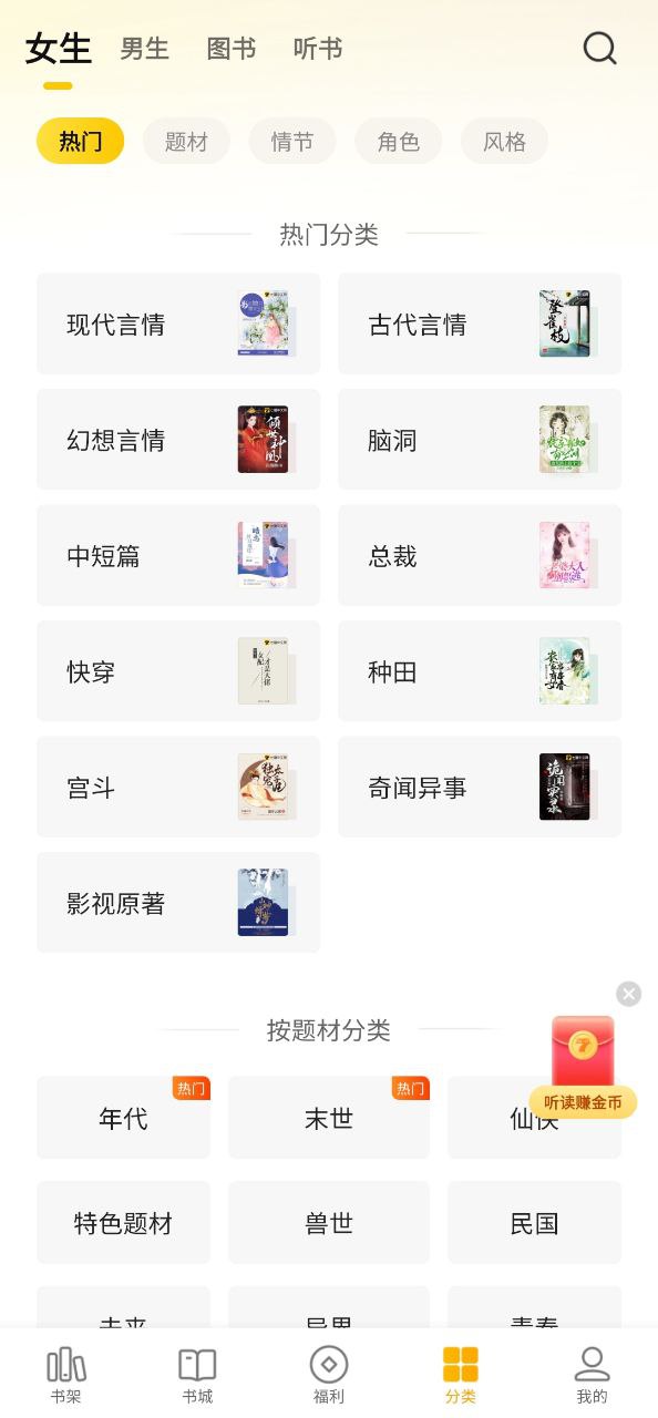 七猫小说app网站_七猫小说app开户网站v7.19