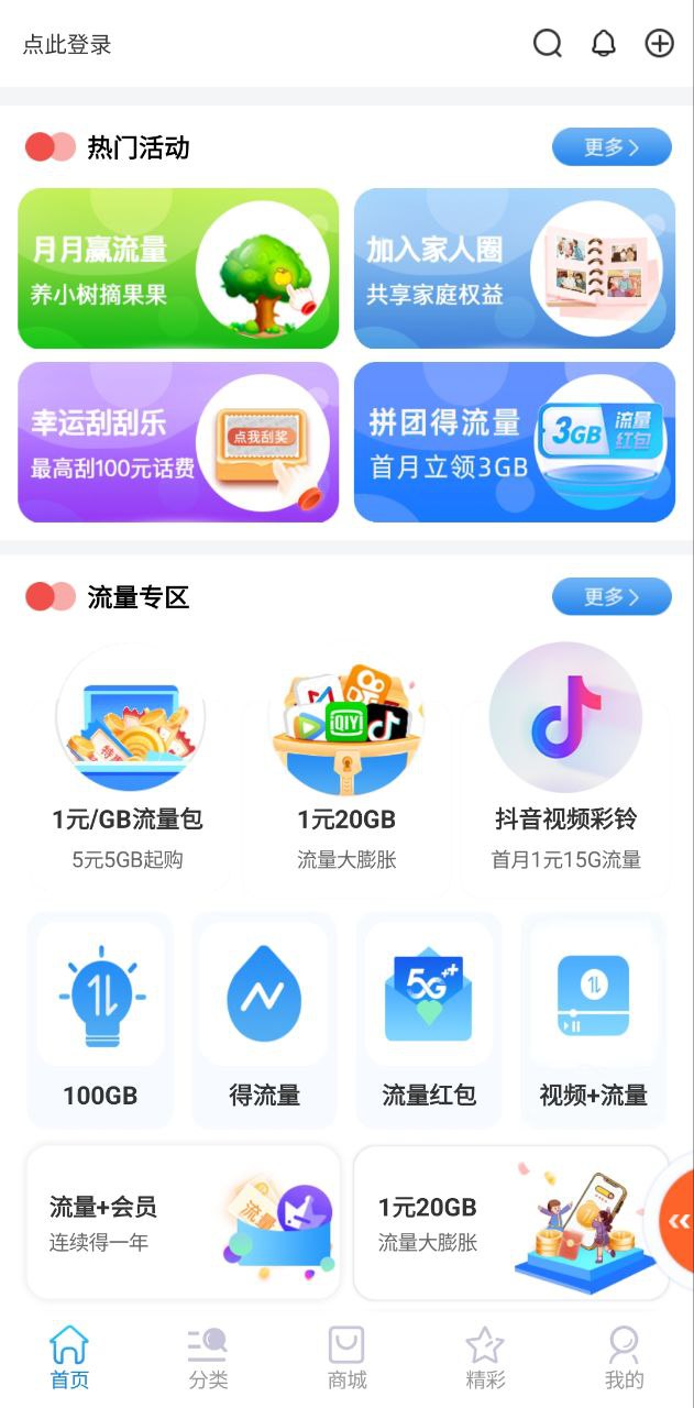 北京移动安卓最新版下载_北京移动手机安卓v8.4.0