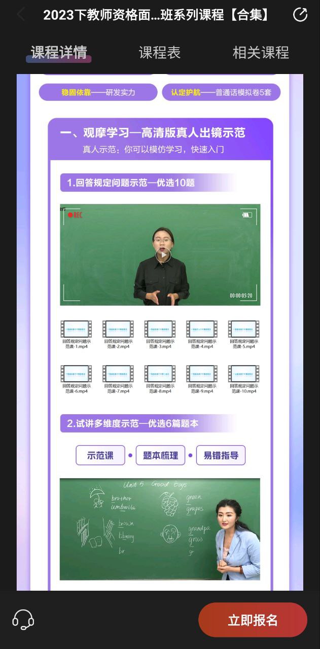 中公教师手机版_中公教师客户端手机版下载v2.1.3