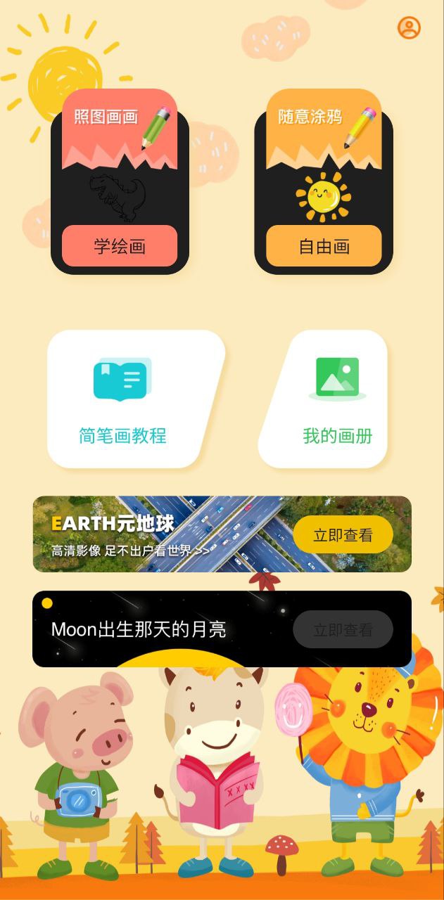 妙笔生花app客户端下载_妙笔生花网络网址v2.0.9