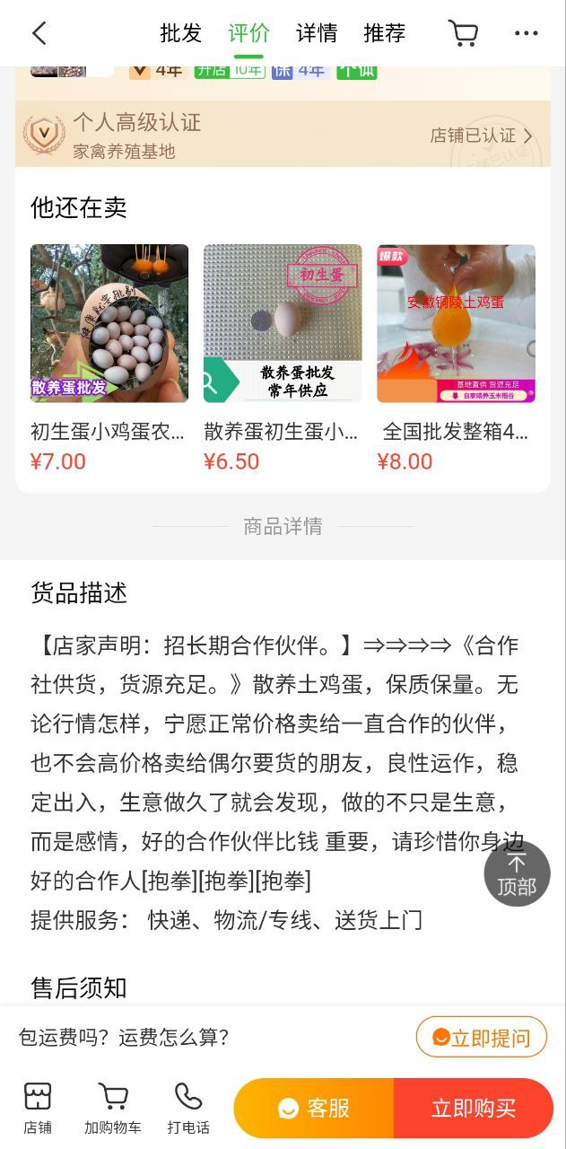 惠农网app_惠农网安卓软件免费版v5.4.1.2