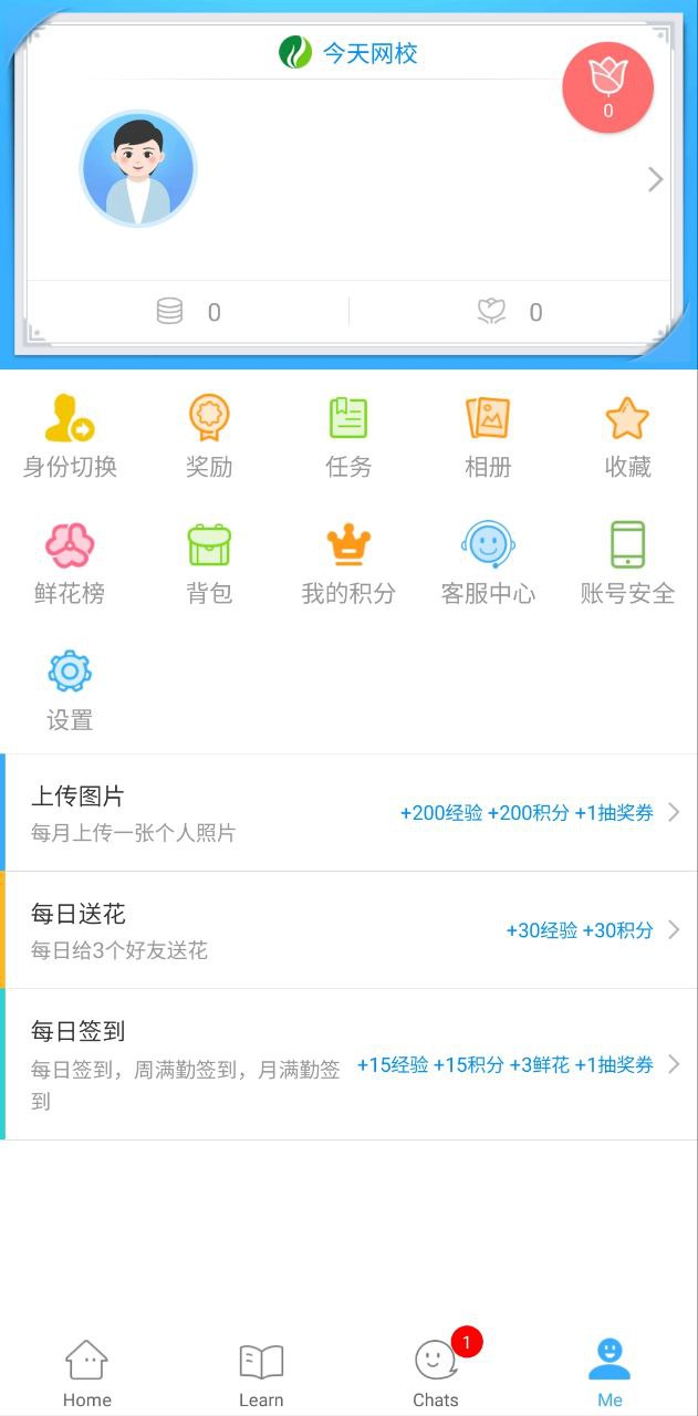 今天网校app下载免费_今天网校平台appv1.2.3