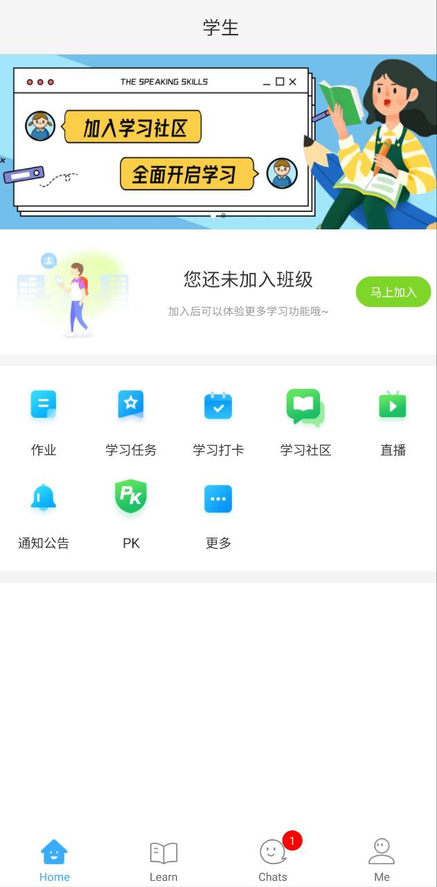 今天网校app下载免费_今天网校平台appv1.2.3