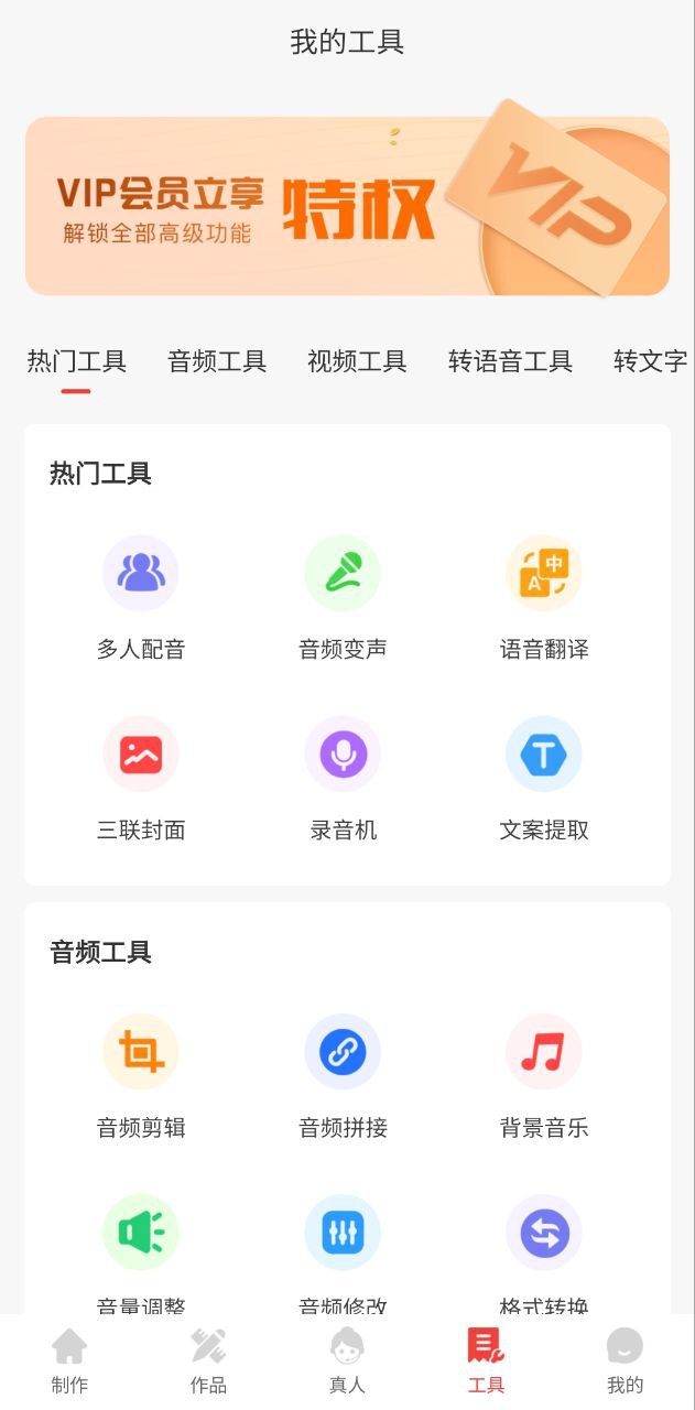 配音助理app下载安装最新版本_配音助理应用纯净版v2.0.13