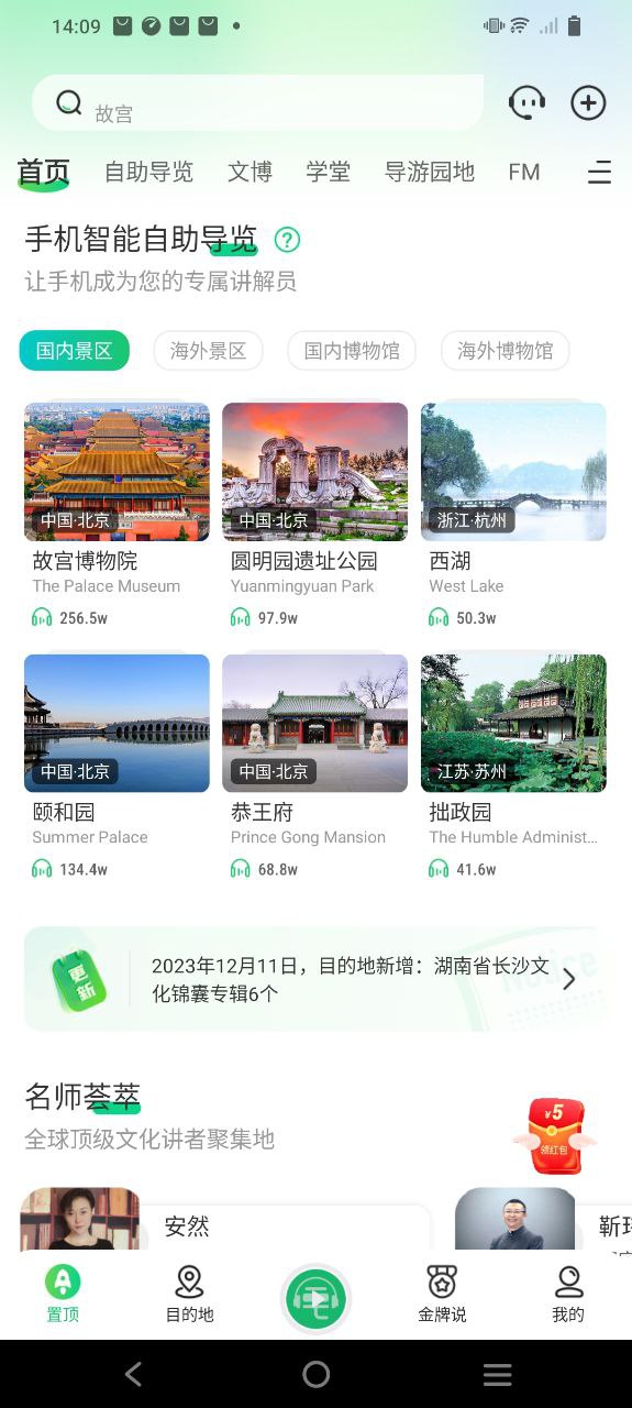 三毛游最新版本app_三毛游下载页面v7.2.4