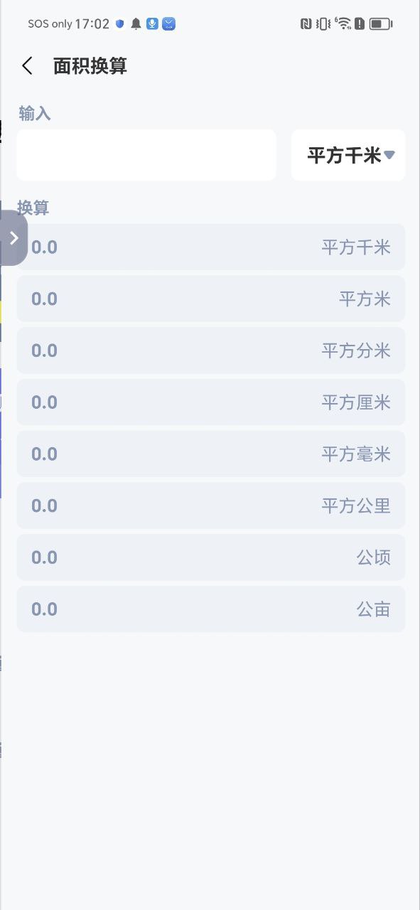 水平仪测量app下载免费_水平仪测量平台appv1.2.4