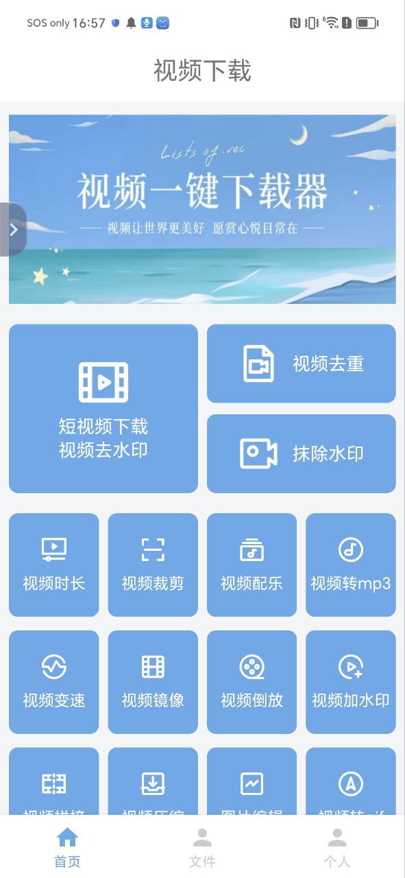 视频搬运工下载app链接地址_视频搬运工下载app软件v1.7.0