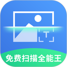 免费扫描app登陆地址_免费扫描平台登录网址v1.2.9