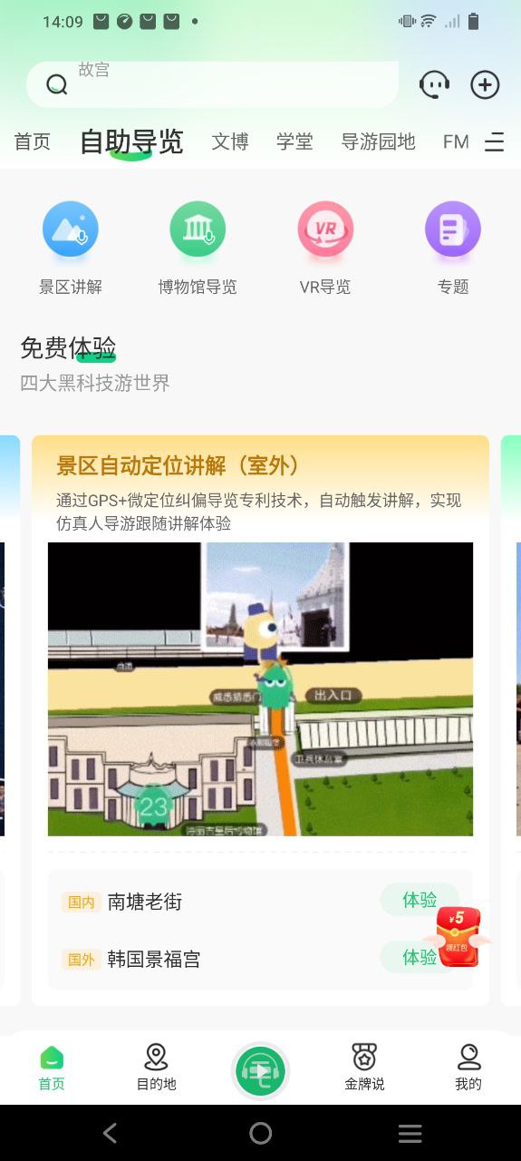 三毛游最新版本app_三毛游下载页面v7.2.4