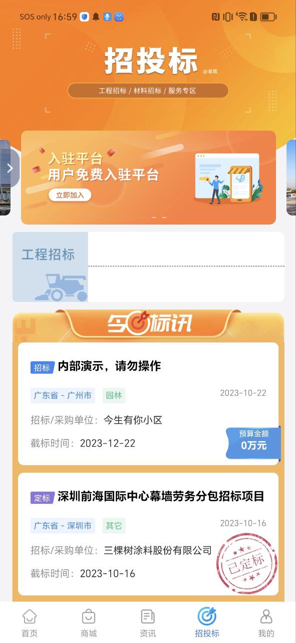 易筑网站最新版下载_易筑网站登录v1.7.295