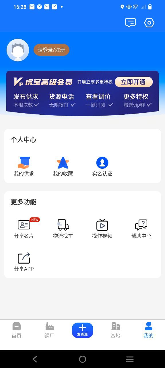 虎宝再生app登陆网页版_虎宝再生新用户注册v4.5.5