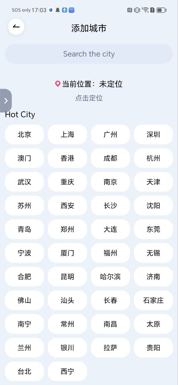 超准天气预报注册网站_超准天气预报网站注册v1.0.5