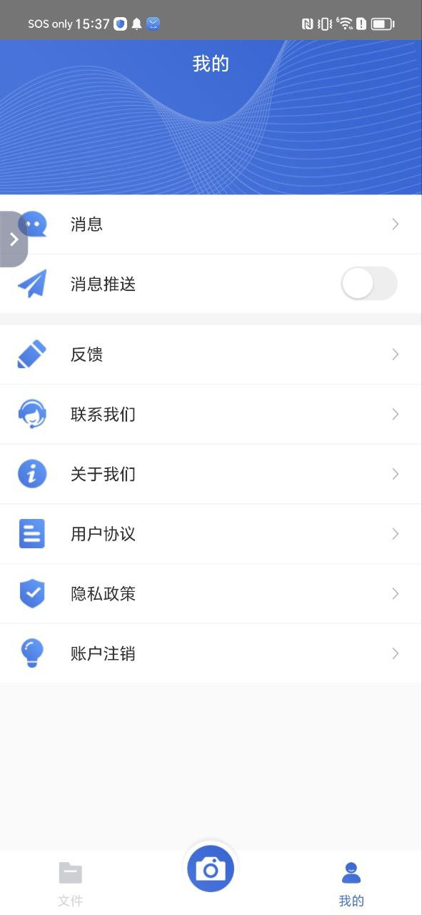 免费扫描app登陆地址_免费扫描平台登录网址v1.2.9