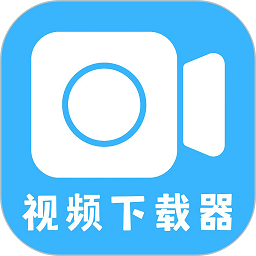 视频搬运工下载app链接地址_视频搬运工下载app软件v1.7.0