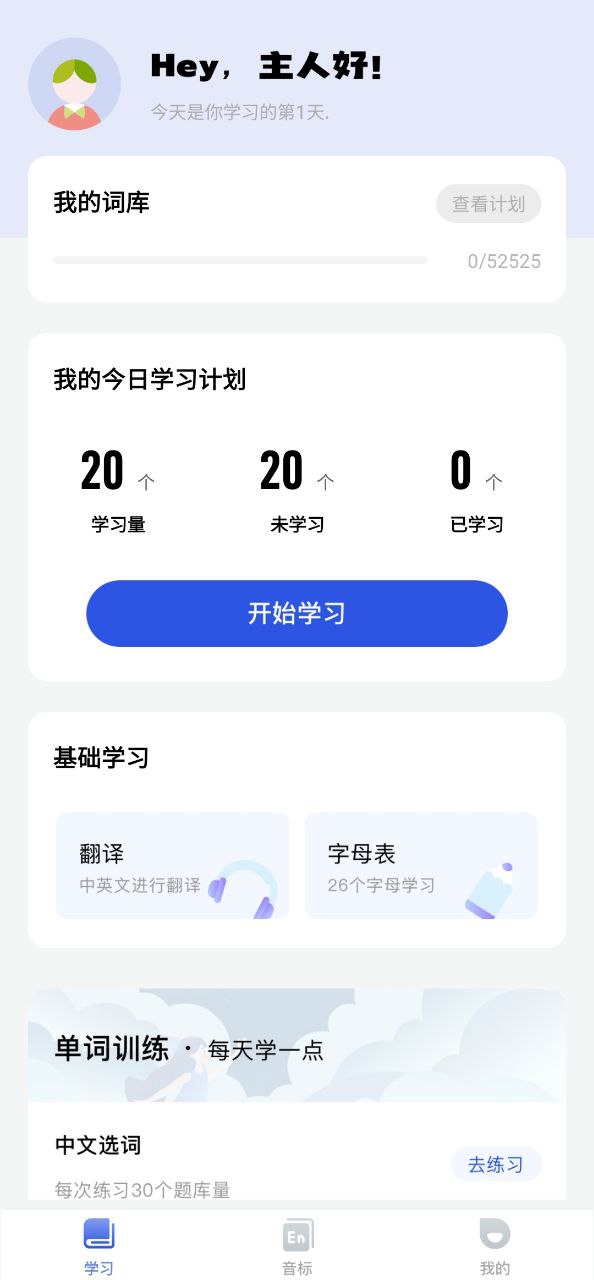 立即翻译机app免费下载_立即翻译机手机纯净版2023v1.12