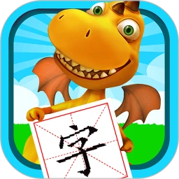 恐龙识字app下载安卓版_恐龙识字应用免费下载v3.296.311J