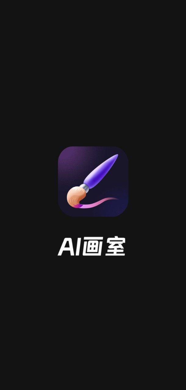 ai画室app客户端下载_ai画室网络网址v2.1.5.0
