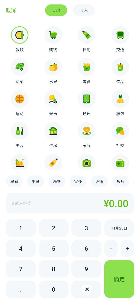 lime记账安卓手机下载_lime记账下载入口v1.0.4