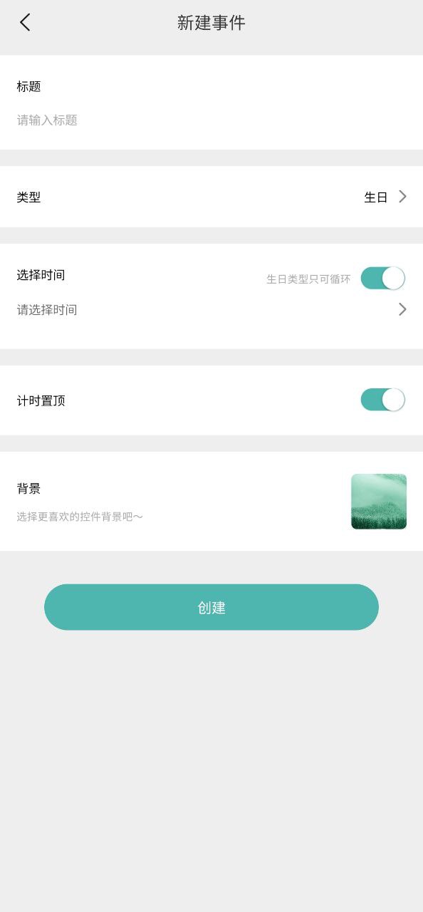 给未来写信下载app链接地址_给未来写信下载app软件v9.1.902