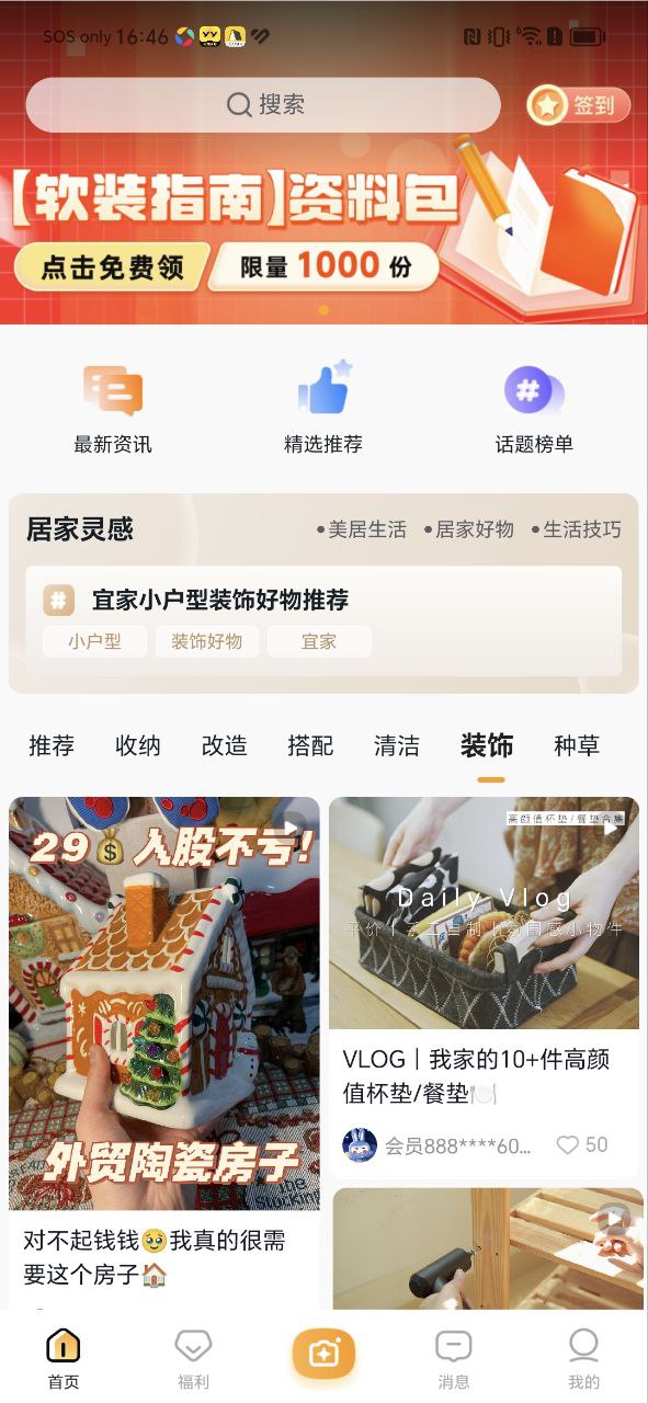 悦享app下载最新_悦享应用纯净版下载v9.3.4