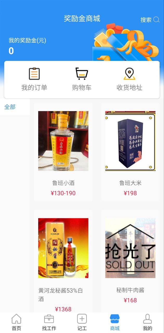 鲁班用工app网站_鲁班用工app开户网站v3.5.9