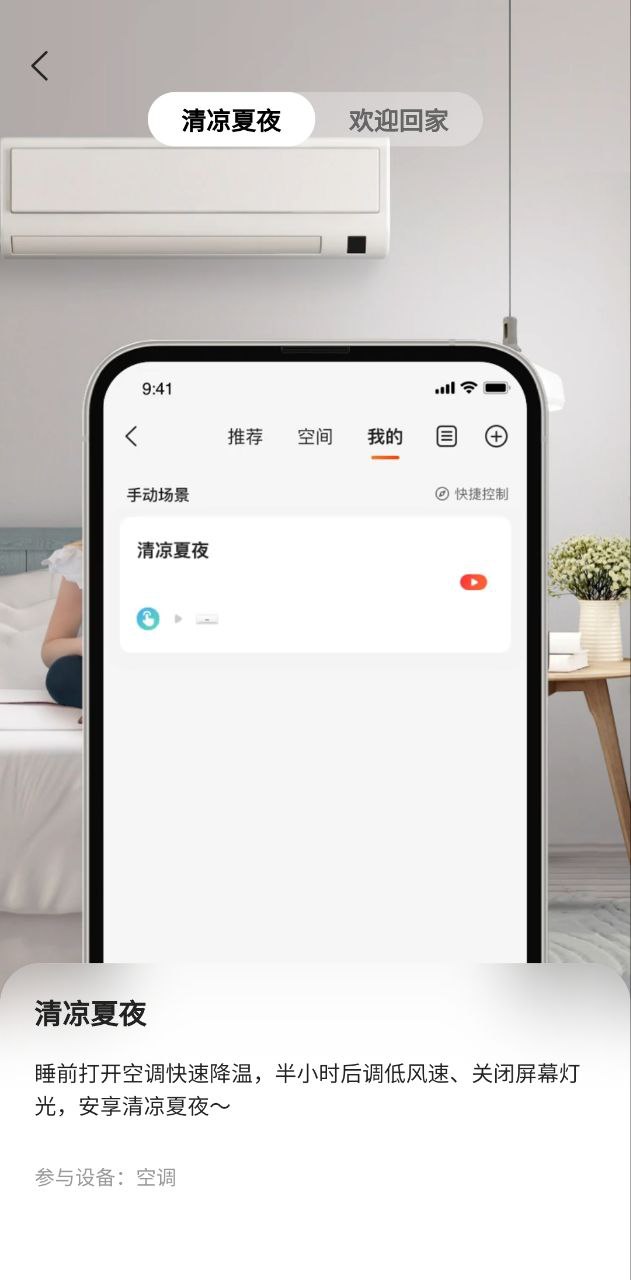 京东小家注册登陆_京东小家手机版appv1.15.6